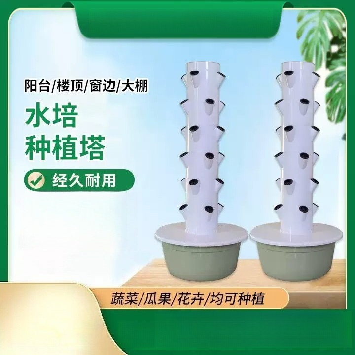 Hydroponic Tower - 1 buah, 5, 7, 9 tingkat,